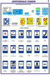 ПС01 Дорожные знаки (ламинированная бумага, А2, 8 листов) - Плакаты - Автотранспорт - Магазин охраны труда и техники безопасности stroiplakat.ru