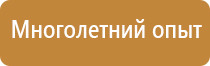 стенды по безопасности дорожного движения информационный уголок