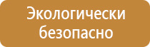 знаки взрывопожарной безопасности