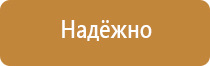 знаки взрывопожарной безопасности