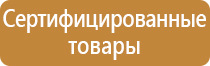 знаки взрывопожарной безопасности