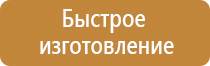 информационный стенд на улице