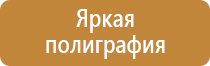 табличка с указанием ответственного за пожарную безопасность