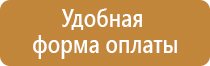 табличка с указанием ответственного за пожарную безопасность