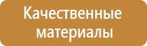 табличка с указанием ответственного за пожарную безопасность