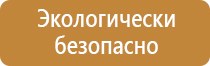 оборудование пожарных выходов