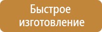 оборудование пожарных выходов