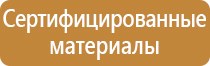 оборудование пожарных выходов