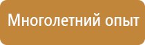 оборудование пожарных выходов