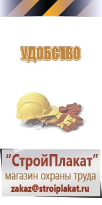 оборудование пожарных выходов