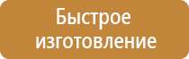 информационный стенд на детской площадке гост