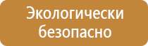 информационные стенды литература