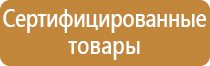 знаки пожарной безопасности в доу