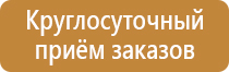 информационный стенд по фгос