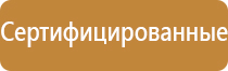 информационный стенд по фгос