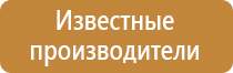 информационный стенд из оргстекла