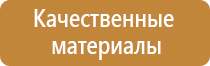 информационный стенд из оргстекла