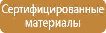 информационно тематический стенд навесной