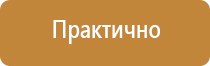 информационный тактильный уличный стенд для инвалидов