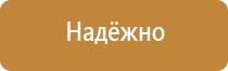 информационный тактильный уличный стенд для инвалидов