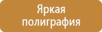 информационный стенд в сдк