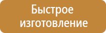 информационный стенд в сдк