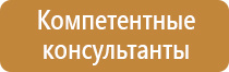 щит пожарный металлический закрытого типа