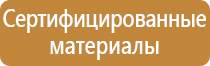 информационный стенд ук