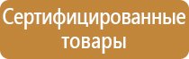 заказать полную аптечку при первой помощи