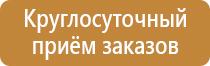 информационные стенды для инвалидов