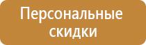 информационные стенды для инвалидов