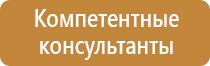 информационные стенды для инвалидов