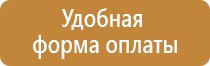 стенд экология в школе