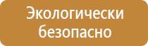 указательные знаки пожарной безопасности