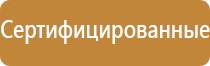 указательные знаки пожарной безопасности