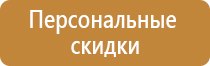 аптечки первой помощи на рабочих местах