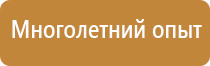 журнал инструктажа по охране труда учащихся