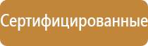 инструкцию для аптечки первой помощи минздрав