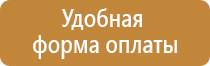 самоклеящиеся знаки пожарной безопасности