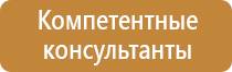 самоклеящиеся знаки пожарной безопасности