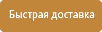 основной и дополнительные знаки опасности