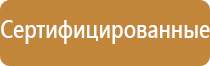 основной и дополнительные знаки опасности