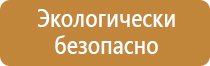 ппб знаки пожарной безопасности