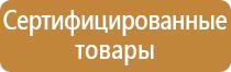 варианты информационных стендов