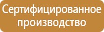 информационный стенд назначение объекта