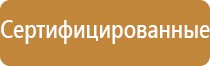 знаки пожарной безопасности охрана труда