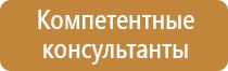 знаки пожарной безопасности гост р