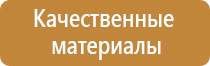 информационный стенд участкового пункта полиции