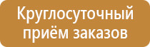 информационный строительный щит объекта работы