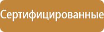 аптечка первой помощи до 30 человек